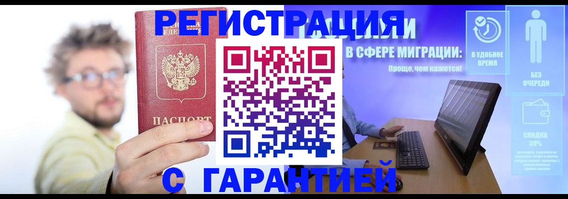 прописка для военкомата в Ужуре